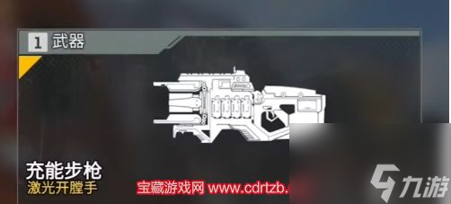 高能英雄充能步枪怎么玩-充能步枪滋崩玩法分析