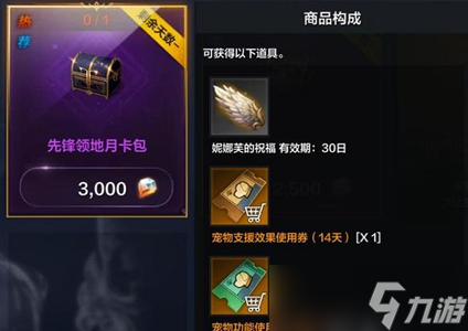 命运方舟会员购买建议