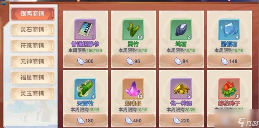 凡人修仙传人界篇手游掌天瓶怎么样