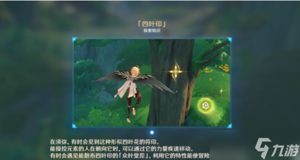 原神第三章第一幕全流程-魔神任务第三章第一幕任务攻略流程