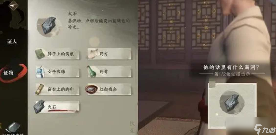 《逆水寒》手游鬼影怪谈断案任务完成攻略