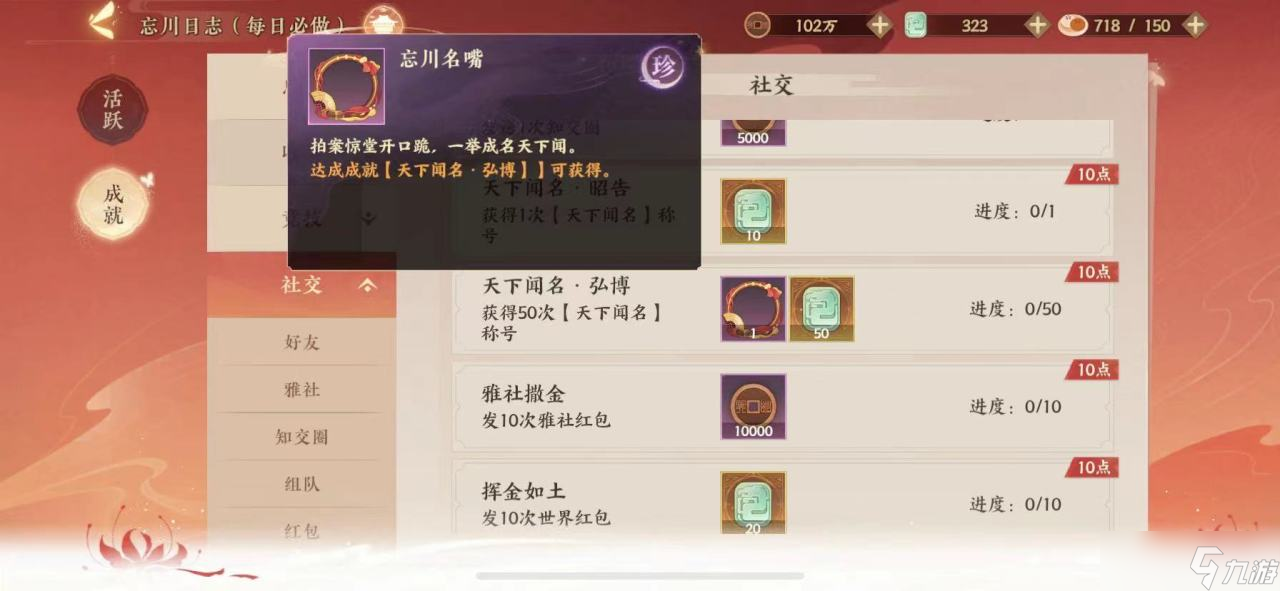 忘川风华录头像框怎么获得 头像框获取大全