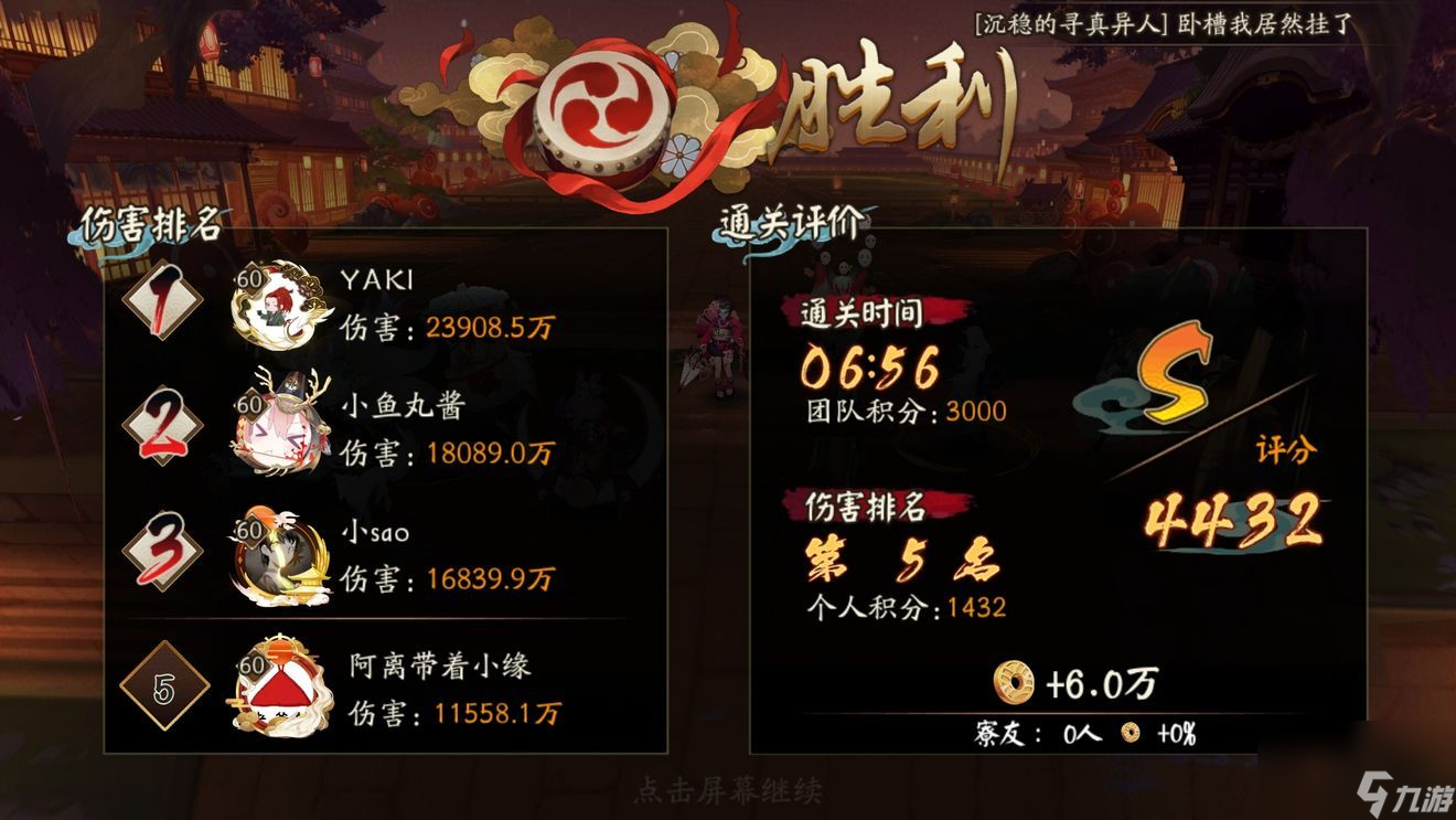 阴阳师鬼灵歌姬怎么玩 平民鬼灵歌姬阵容搭配攻略