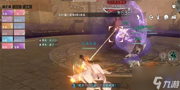 《逆水寒手游》舞阳城任务要怎么做
