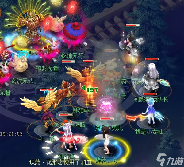 梦幻69化生寺可以加多少血
