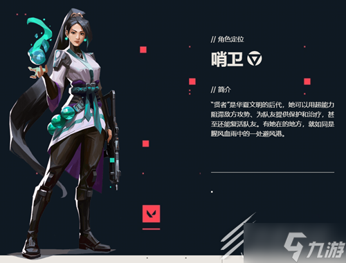 《无畏契约》贤者怎么治疗自己