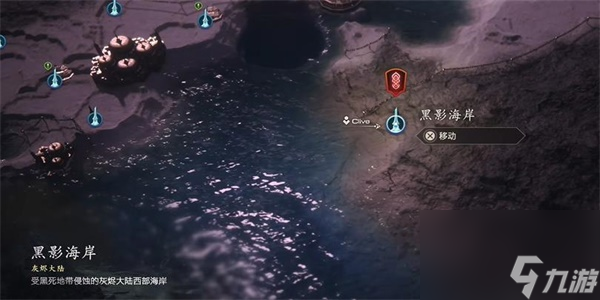 最终幻想16万魔殿在哪