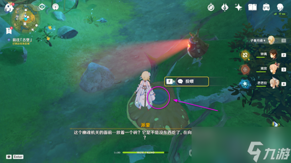 《原神》前往古堡两个猫头鹰攻略