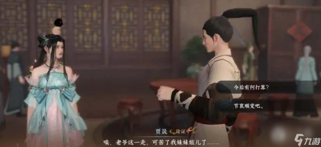 逆水寒手游鬼影怪谈断案怎么完成