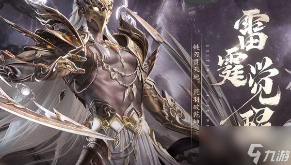逆水寒手游pvp职业选择推荐