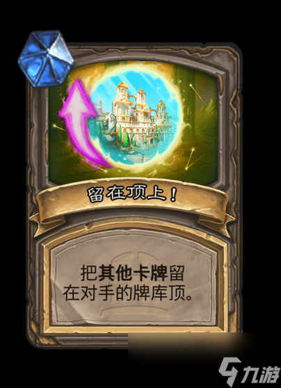 炉石传说观察者奥尔加隆卡牌图鉴