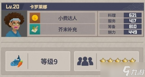 《潜水员戴夫》分店员工配置推荐 员工阵容怎么选？