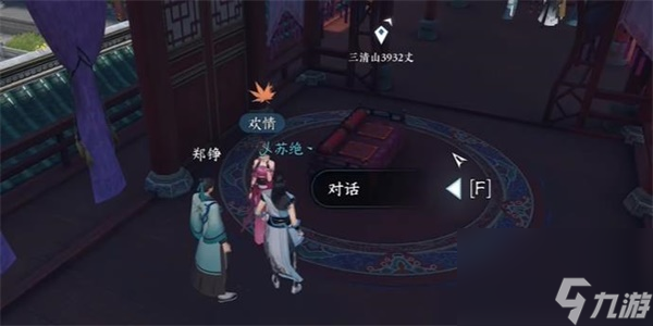逆水寒手游锦水汤汤奇遇