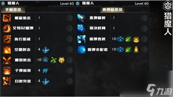 《命运方舟》全职业简介玩法加点一览