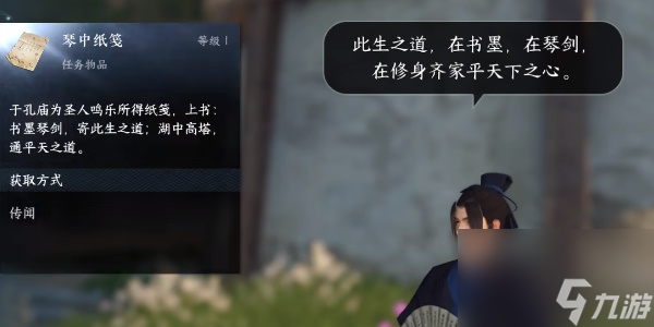 逆水寒手游鹿引同途怎么触发