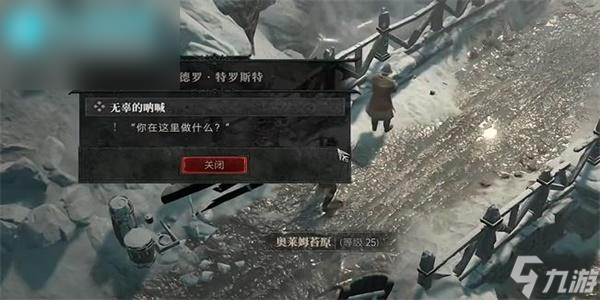 暗黑破坏神4无辜的呐喊任务通关攻略