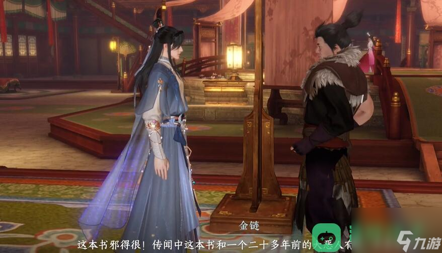 逆水寒手游雪色凶光录奇遇流程图文攻略_雪色凶光录奇遇攻略