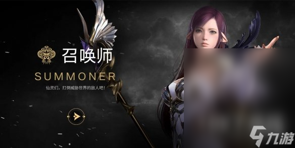 命运方舟召唤师职业详情