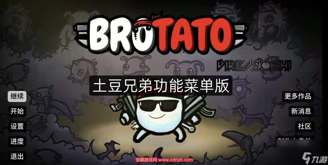 土豆兄弟大壮强不强-土豆兄弟大壮角色能力评测
