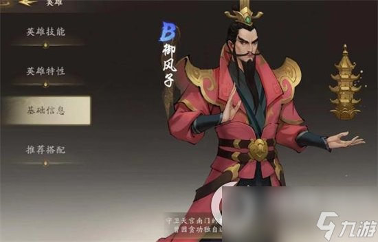 《西行纪燃魂》平民英雄推荐 平民英雄分享