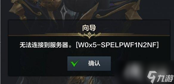 《命运方舟》无法连接到服务器解决方法
