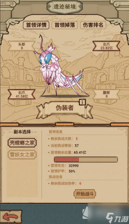 《全民迷宫》遗迹秘境阵容推荐策略