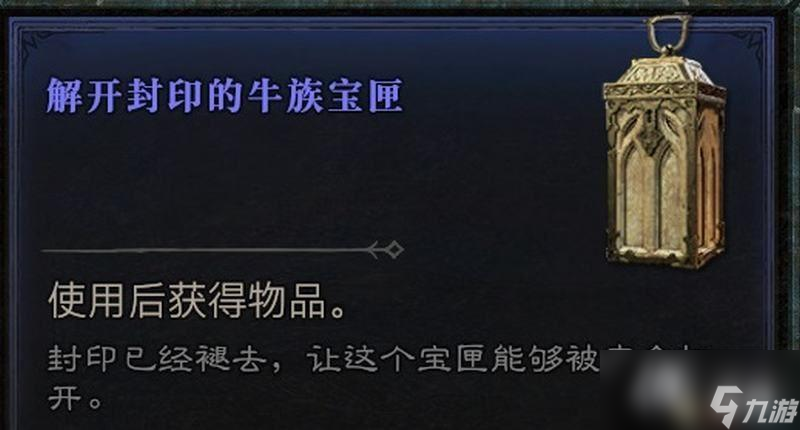 《暗黑破壞神4》干燥平原支線任務(wù)攻略 支線觸發(fā)位置及完成方法