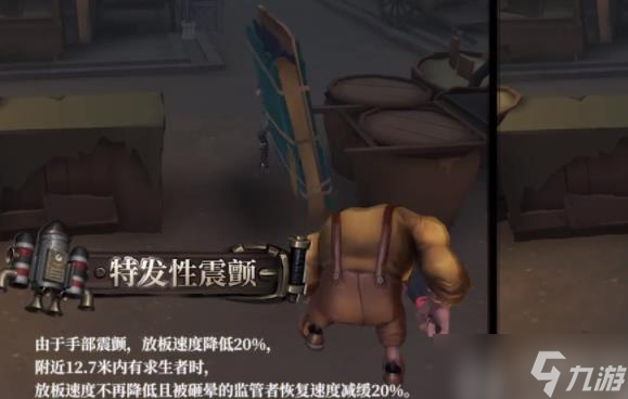 第五人格飛行家有哪些技能