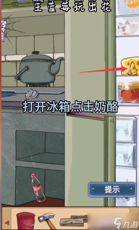 王蓝莓玩出花厨房大扫除
