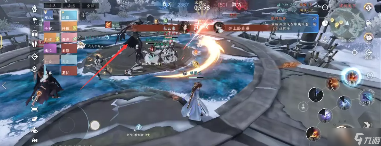 逆水寒手游12v12怎么打