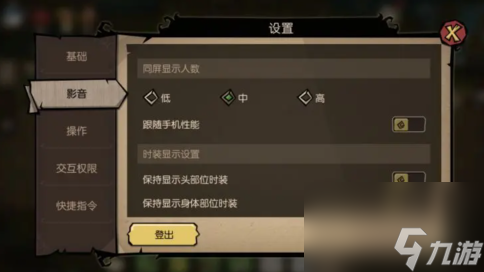 《饥荒新家园》时装怎么显示 时装显示设置开关