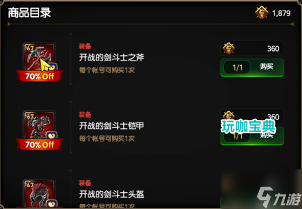第七史诗最强装备套装选择攻略教你挑选游戏中最强的套装
