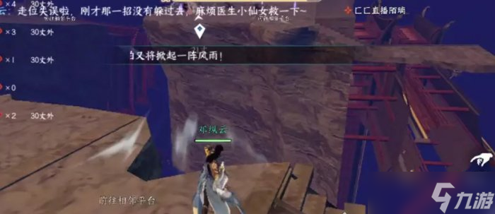 《逆水寒手游》剑梦临渊难度二怎么打 剑梦临渊难度二攻略
