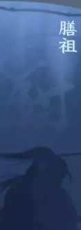 《逆水寒手游》剑梦临渊难度二怎么打 剑梦临渊难度二攻略