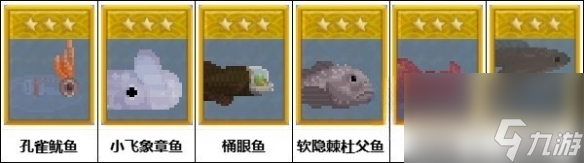 《潜水员戴夫》冰河通道全鱼类图鉴分享 有哪些鱼？