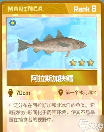 潜水员戴夫阿拉斯加狭鳕位置在哪