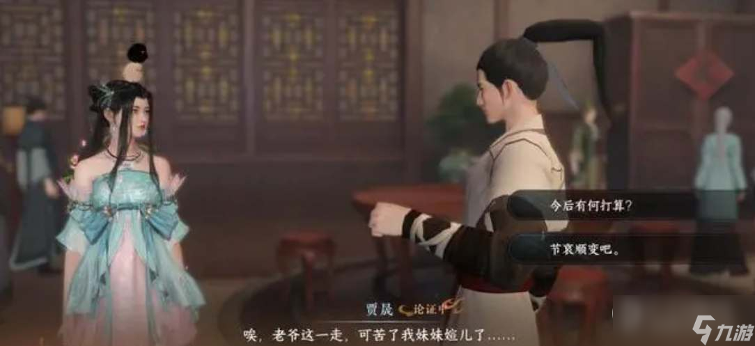 《逆水寒》手游鬼影怪谈断案任务完成攻略