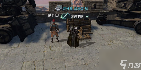 逆水寒手游豆沙包子香奇遇