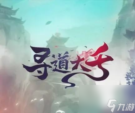 寻道大千灵狐怎么玩 灵狐培养攻略
