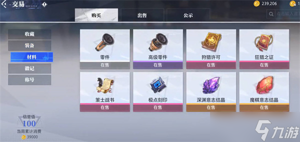 晶核coa怎么搬砖
