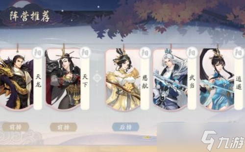 武林闲侠最强阵容推荐