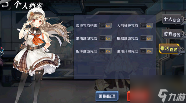 超次元大海战游戏推送在哪关