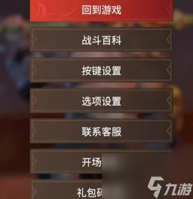 永劫无间2周年兑换码大全