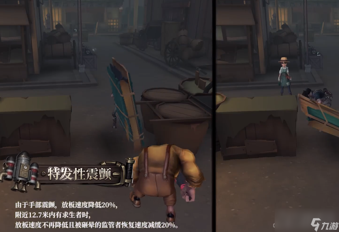 《第五人格》飞行家技能介绍