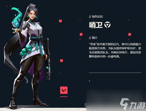 《无畏契约》贤者治疗自己方法