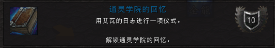 《魔兽世界》10.1.5通灵学院进入方法攻略