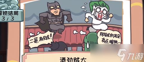 《三国梗传》第六关煮酒论英雄攻略 帮助刘备离开此地