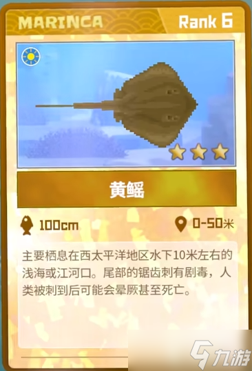 潜水员戴夫黄鳐怎么捉