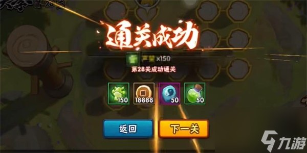 功夫季功夫一笔画第28关怎么过