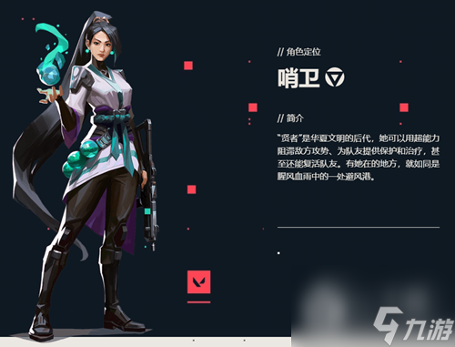 无畏契约贤者大招怎么用